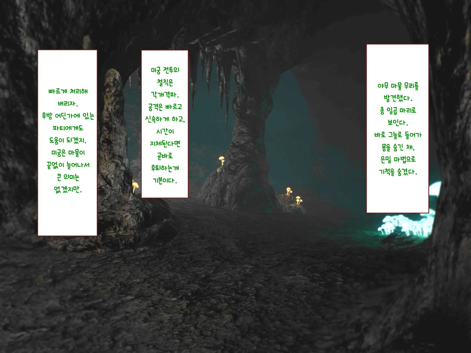 Nakadashi MP Kaifukuman Tanetsuke Dungeon Hen | 질내사정 MP회복맨 교배던전편